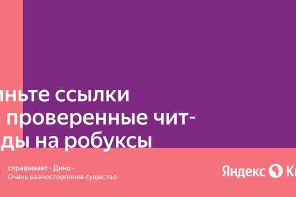 Гидра в супернете