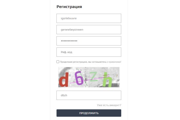 Взломали аккаунт кракен