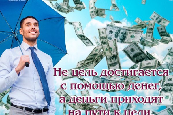 Кракен правильная