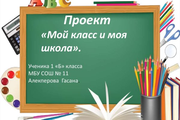 Замена гидры