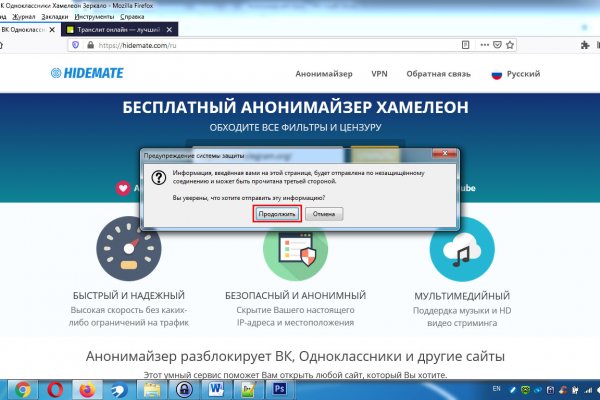 Кракен не работает