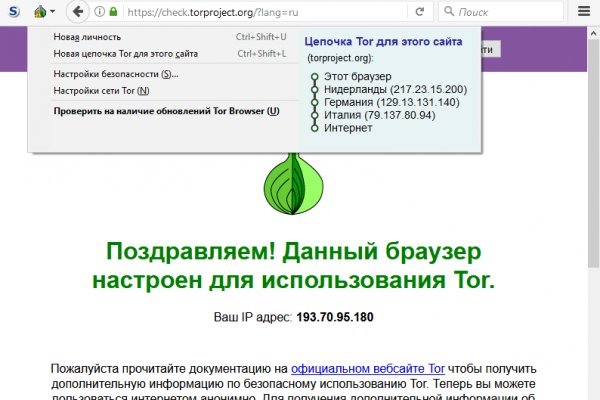 Только через тор кракен