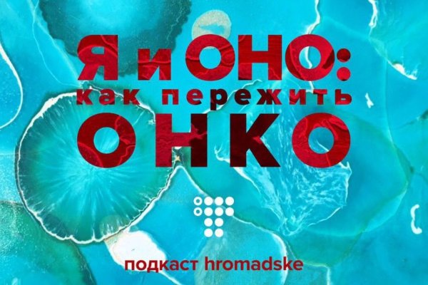 Kraken зайти на сайт