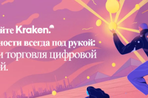 Кракен маркет супернет слушать