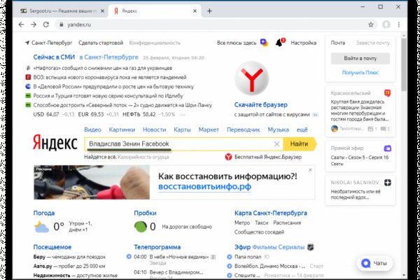 Супернет зеркало
