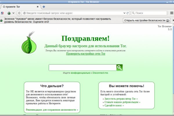Что будет если зайти в кракен