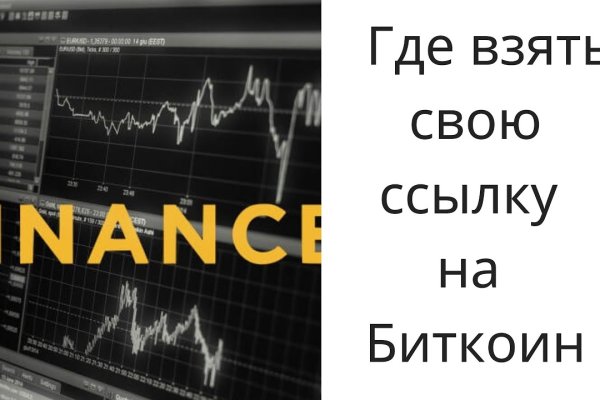 Рабочие ссылки и зеркала кракен