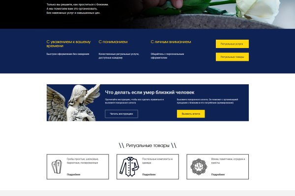 Кракен не работает тор