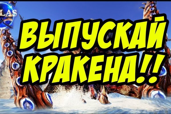 Регистрация на сайте кракен