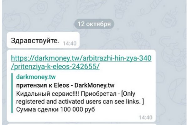 Кракен наркоторговец