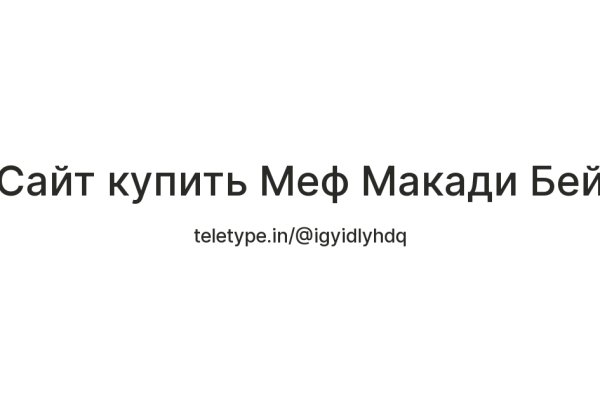 Кракен сайт kr2web in официальный ссылка